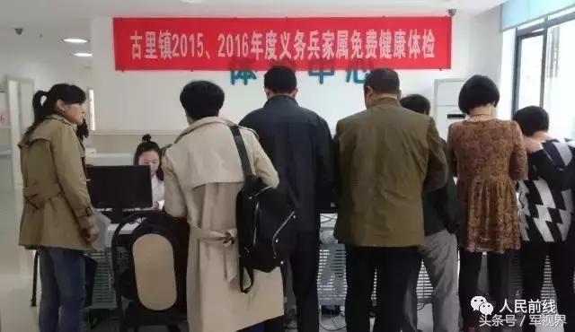 福利驾到!这个市组织新兵父母和驻军官兵免费体检啦!
